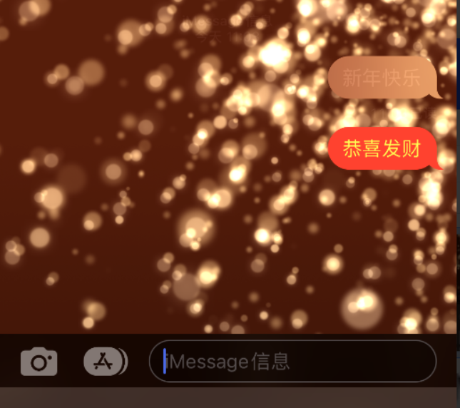 图木舒克苹果维修网点分享iPhone 小技巧：使用 iMessage 信息和红包功能 