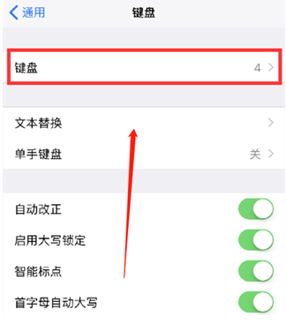 图木舒克苹果14维修分享iPhone14 Plus设置手写输入的方法 