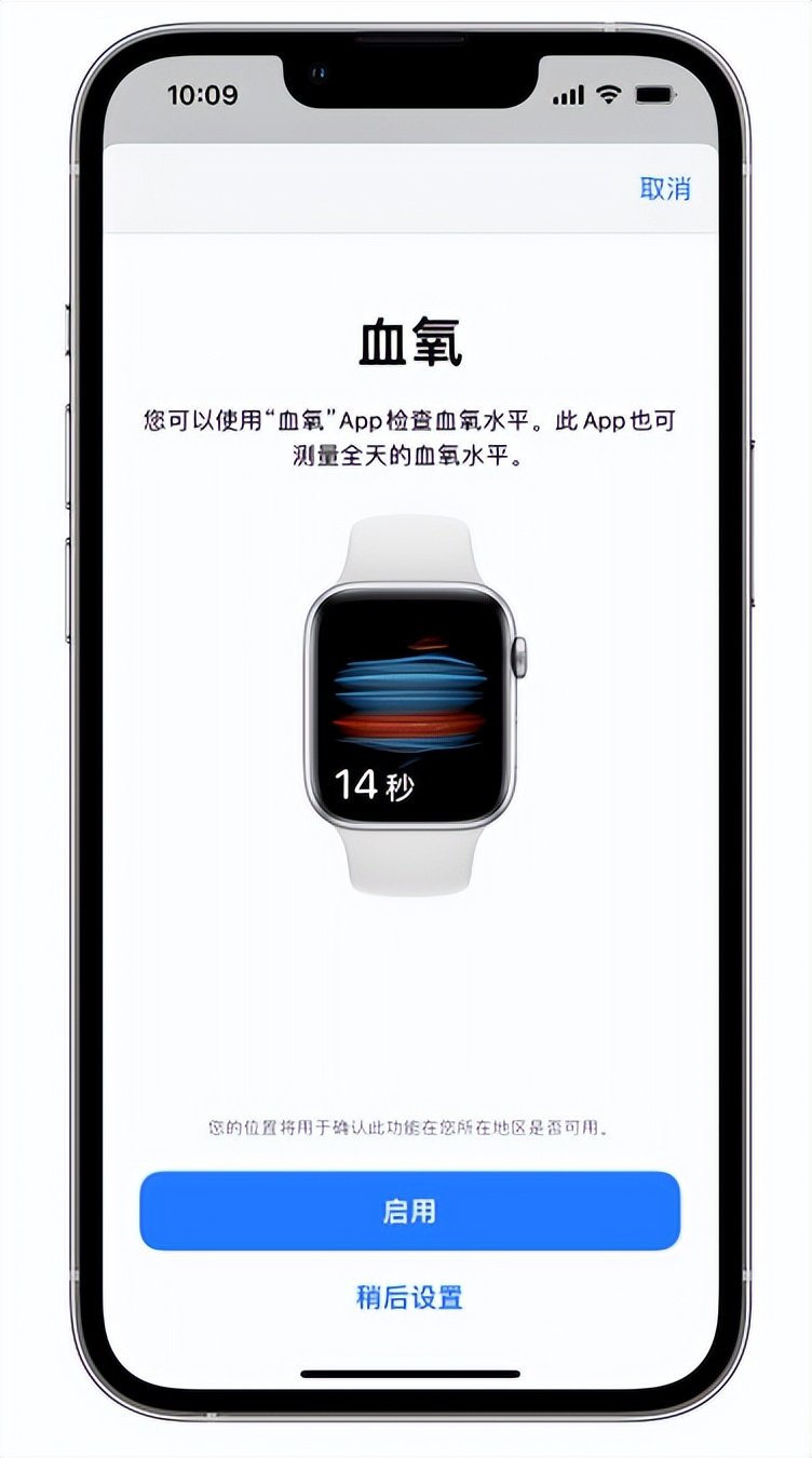 图木舒克苹果14维修店分享使用iPhone 14 pro测血氧的方法 