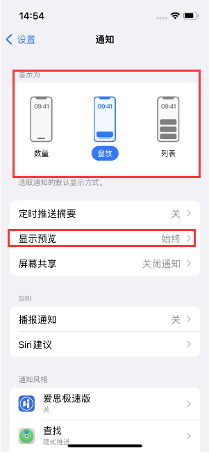 图木舒克苹果14维修分享iPhone14 锁定屏幕时快速访问功能和信息 