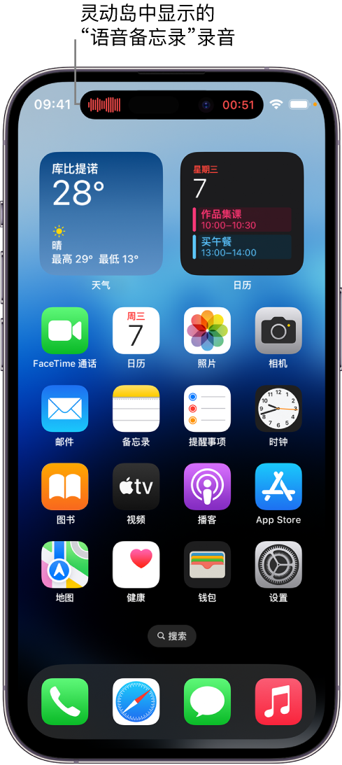 图木舒克苹果14维修分享在 iPhone 14 Pro 机型中查看灵动岛活动和进行操作 