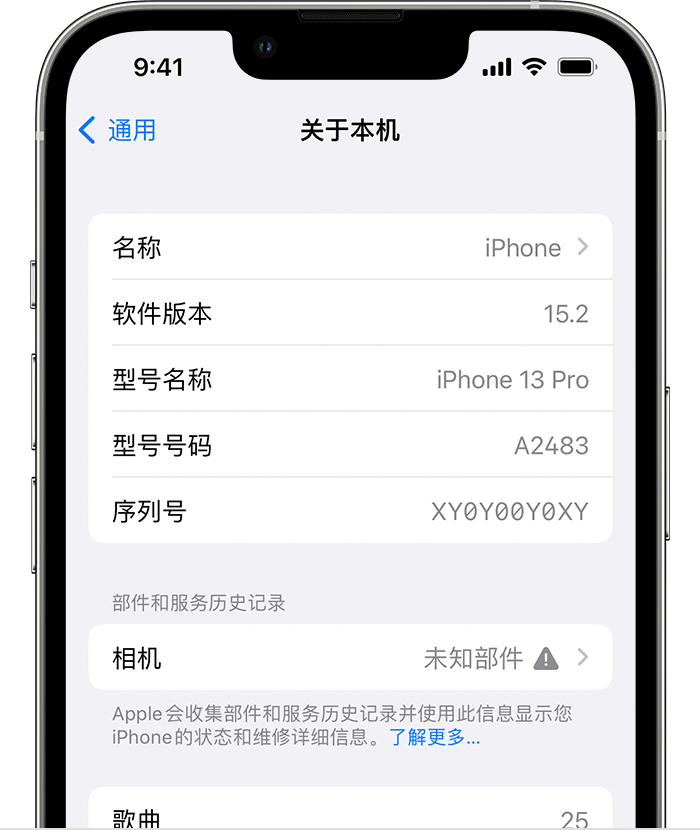 图木舒克苹果维修分享iPhone 出现提示相机“未知部件”是什么原因？ 