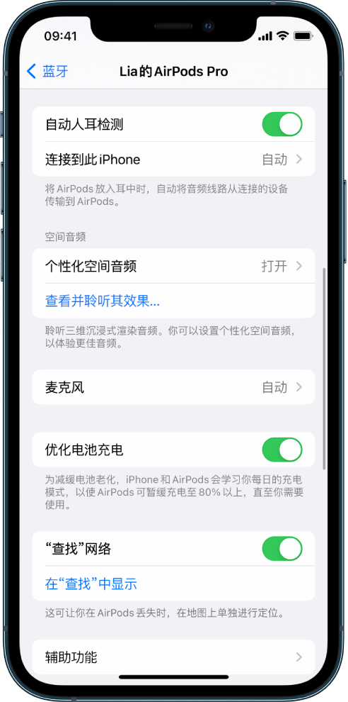 图木舒克苹果手机维修分享如何通过 iPhone “查找”功能定位 AirPods 