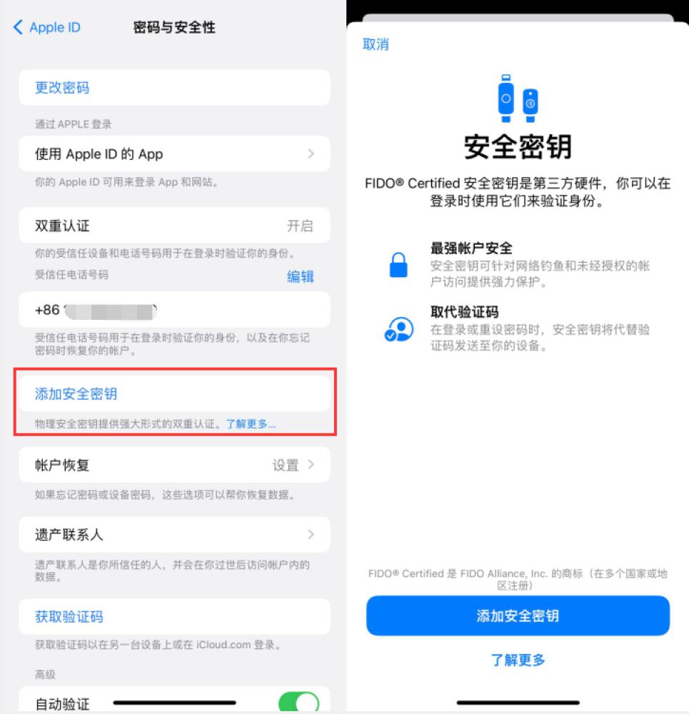 图木舒克苹果服务网点分享物理安全密钥有什么用？iOS 16.3新增支持物理安全密钥会更安全吗？ 