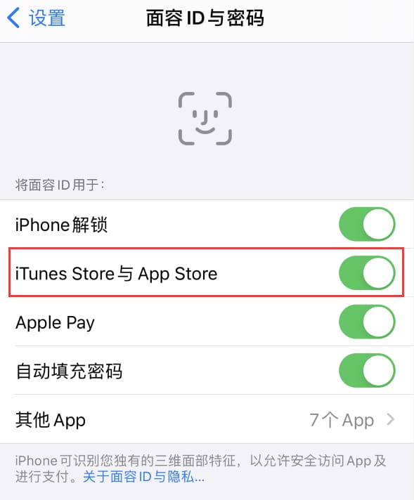 图木舒克苹果14维修分享苹果iPhone14免密下载APP方法教程 