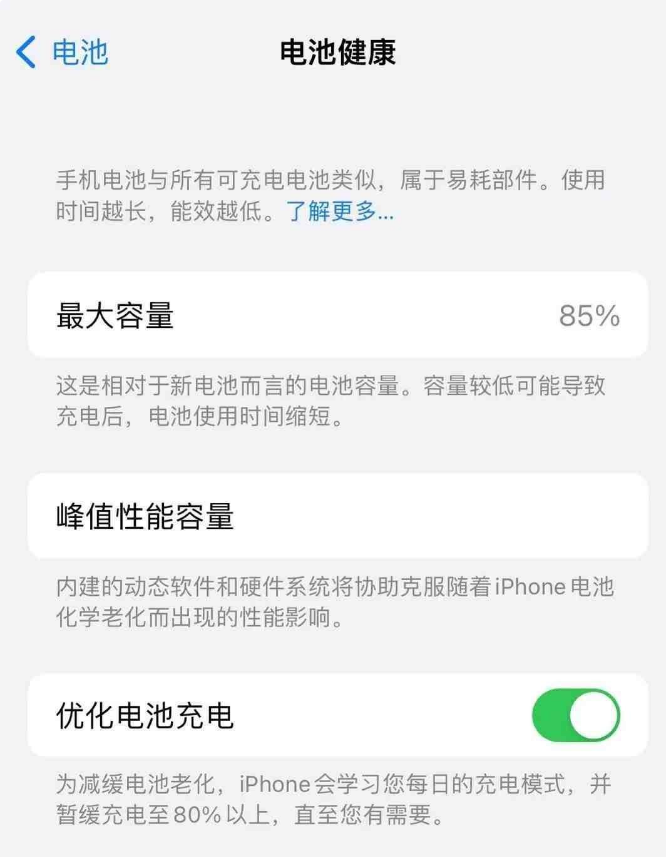 图木舒克苹果14手机维修分享如何延长iPhone14的电池寿命 