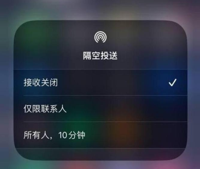 图木舒克苹果14维修分享iPhone 14 Pro如何开启隔空投送 