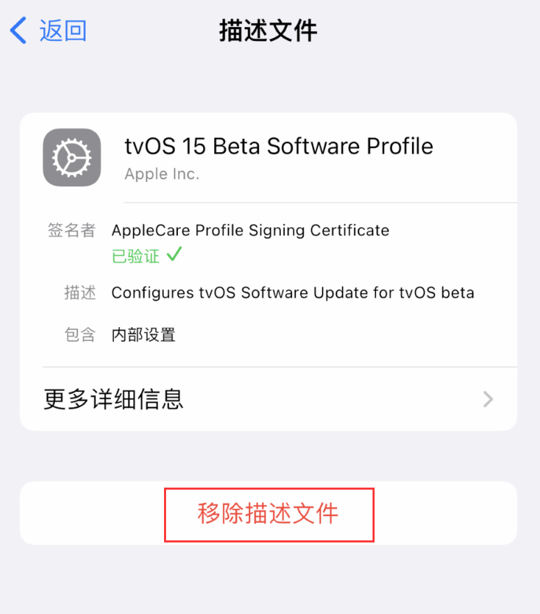 图木舒克苹果手机维修分享iOS 16 屏蔽系统更新教程 