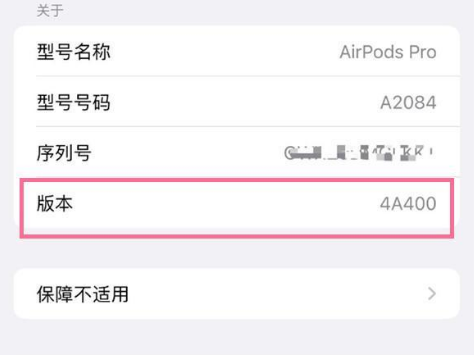 图木舒克苹果手机维修分享AirPods pro固件安装方法 