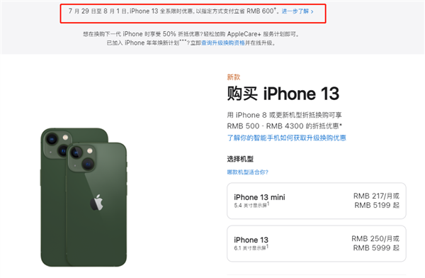 图木舒克苹果13维修分享现在买iPhone 13划算吗 