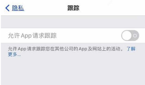 图木舒克苹果13维修分享使用iPhone13时如何保护自己的隐私 