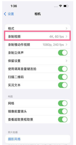 图木舒克苹果13维修分享iPhone13怎么打开HDR视频 