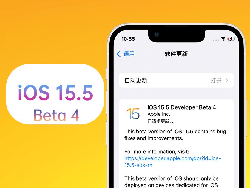 图木舒克苹果手机维修分享iOS 15.5 Beta4优缺点汇总 