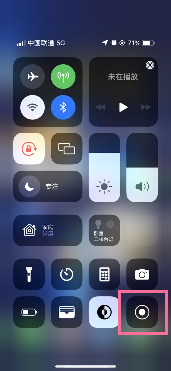 图木舒克苹果13维修分享iPhone 13屏幕录制方法教程 