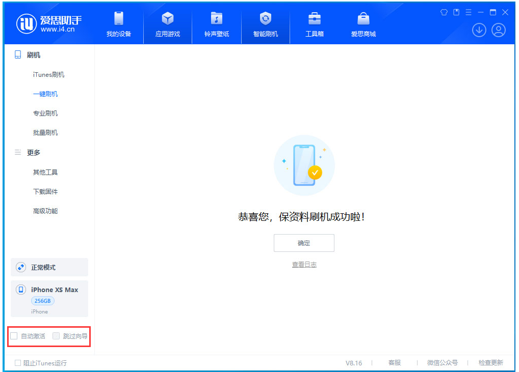 图木舒克苹果手机维修分享iOS 17.3.1正式版一键刷机教程 