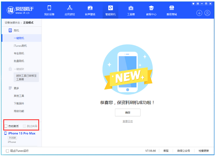 图木舒克苹果手机维修分享iOS 17.0.3 正式版升级 