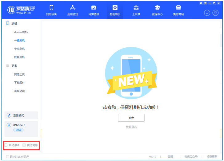 图木舒克苹果手机维修分享iOS 17.0.2 正式版升级 