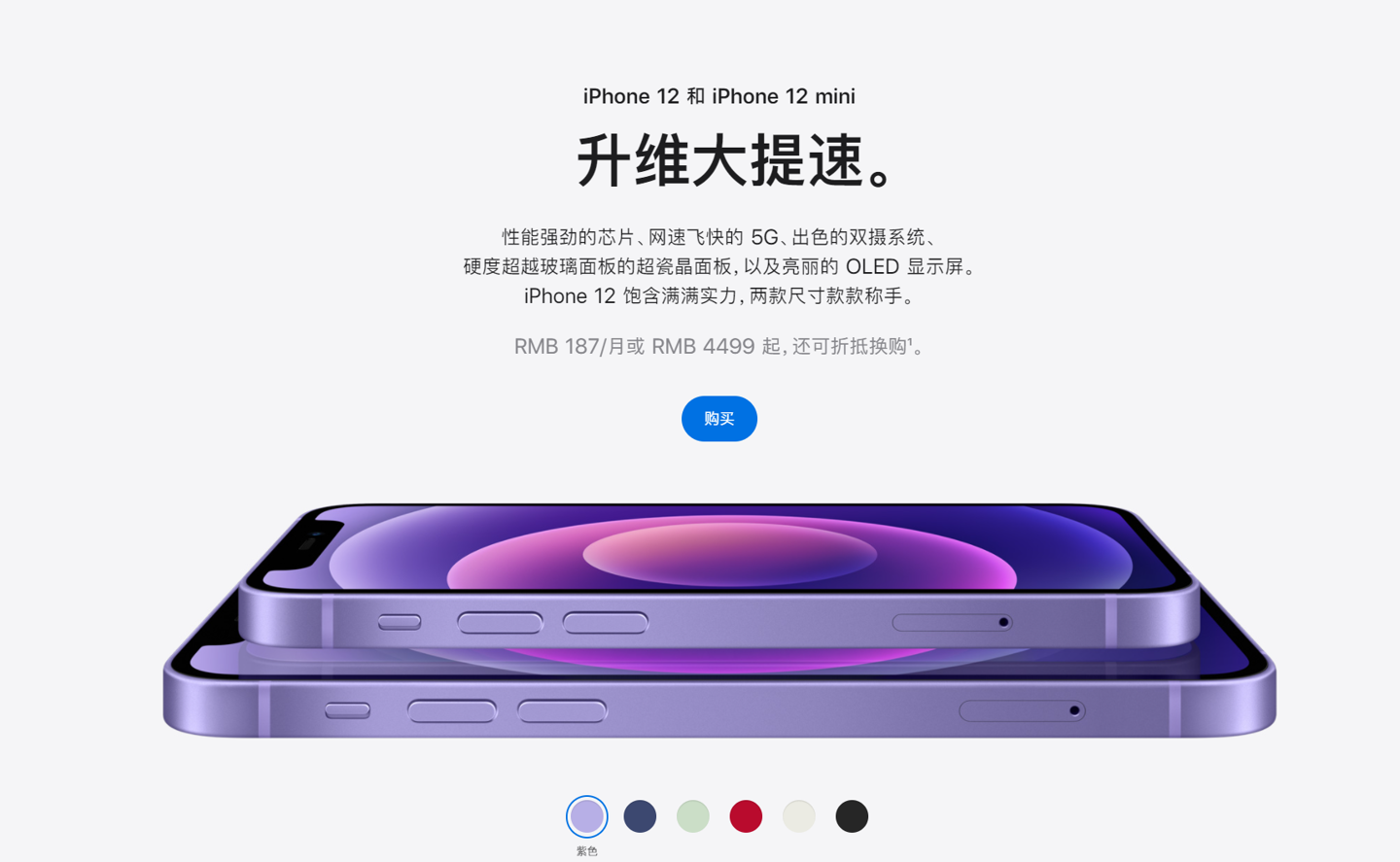 图木舒克苹果手机维修分享 iPhone 12 系列价格降了多少 