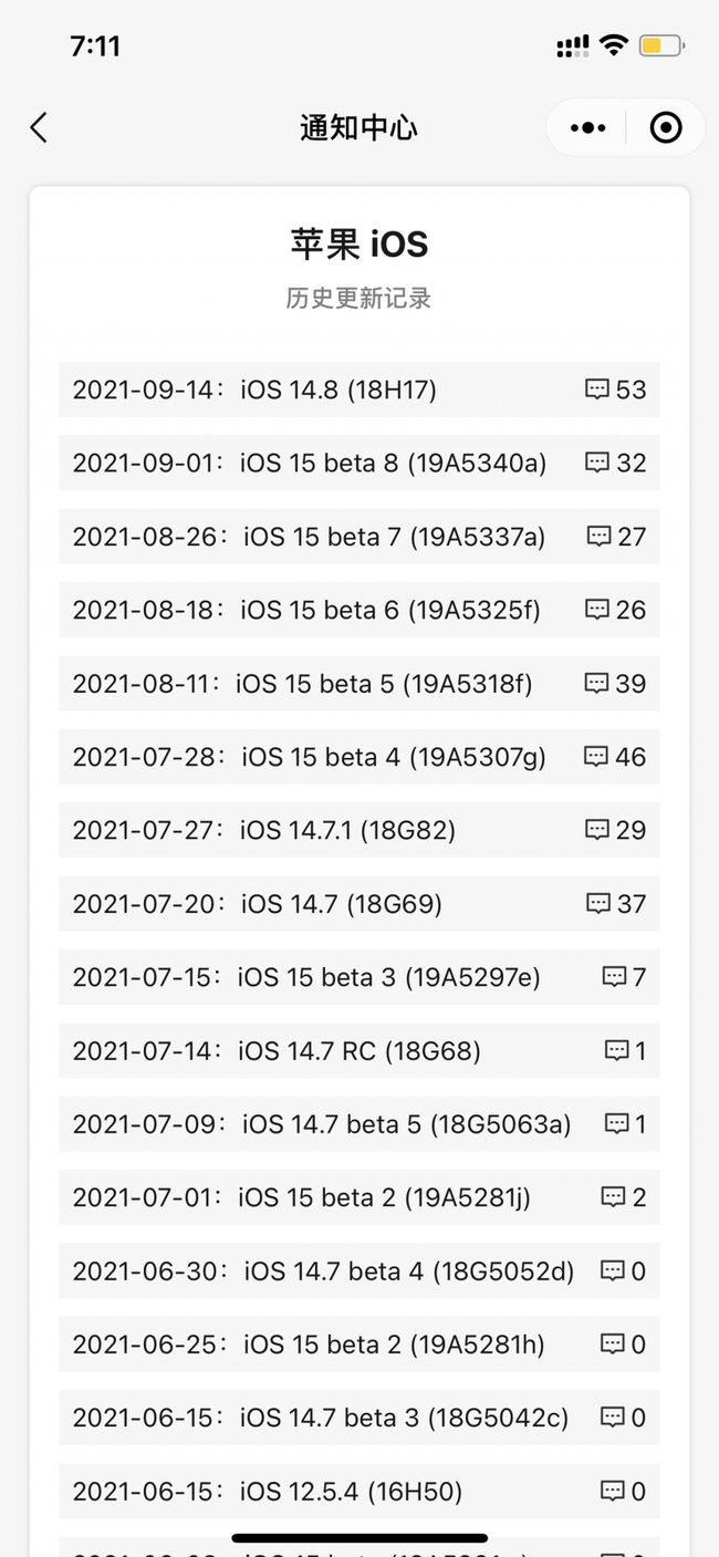 图木舒克苹果手机维修分享iOS 14.8正式版更新内容及升级方法 