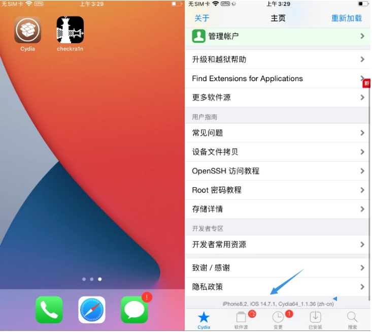 图木舒克苹果手机维修分享iOS 14.7.1正式版支持 checkra1n 越狱吗 