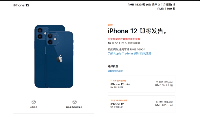图木舒克苹果手机维修分享今年的iPhone12便宜吗 