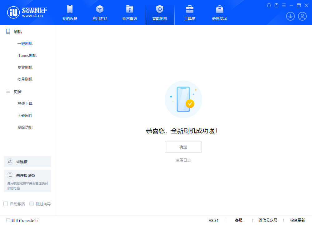 图木舒克苹果手机维修分享iOS 18.2RC2版升级_iOS 18.2RC2版一键刷机教程 