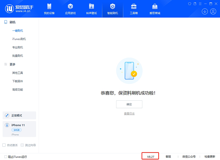 图木舒克苹果手机维修分享iOS 17.6正式版评测_iOS 17.6正式版一键刷机教程 