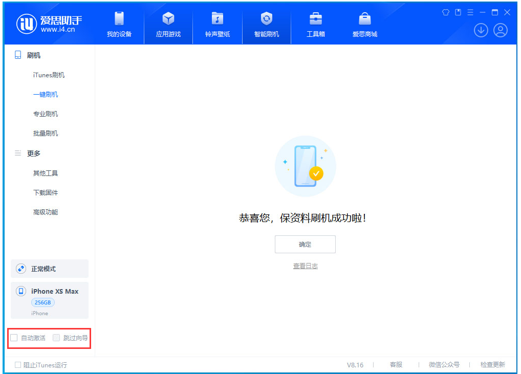 图木舒克苹果手机维修分享iOS 17.4 RC版升级_iOS 17.4 RC版一键刷机教程 