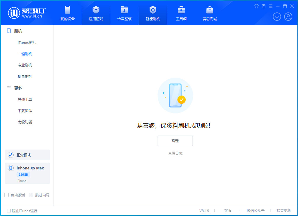图木舒克苹果手机维修分享iOS 17.3.1正式版升级_iOS 17.3.1正式版一键刷机教程 