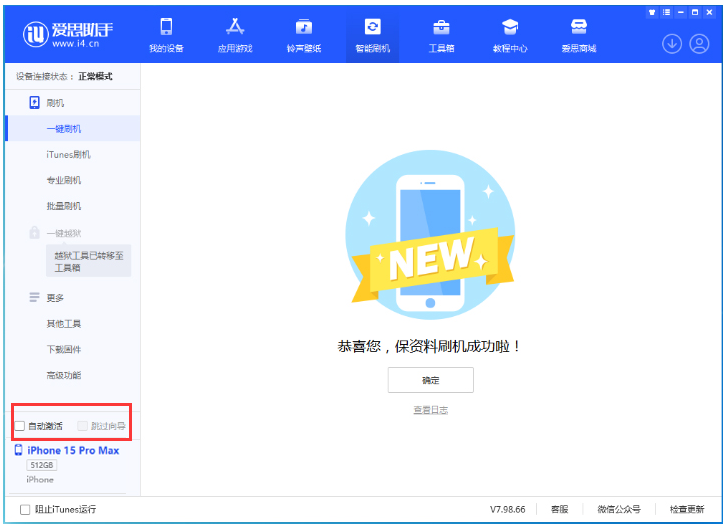 图木舒克苹果手机维修分享iOS 17.1.2 正式版升级_iOS 17.1.2 正式版一键刷机教程 