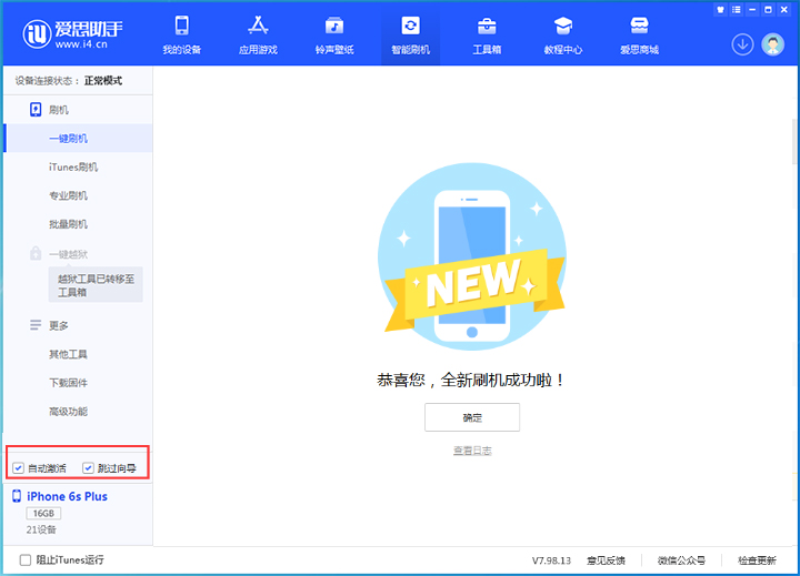 图木舒克苹果手机维修分享iOS 15.7.8 正式版升级_iOS 15.7.8 正式版一键刷机教程 