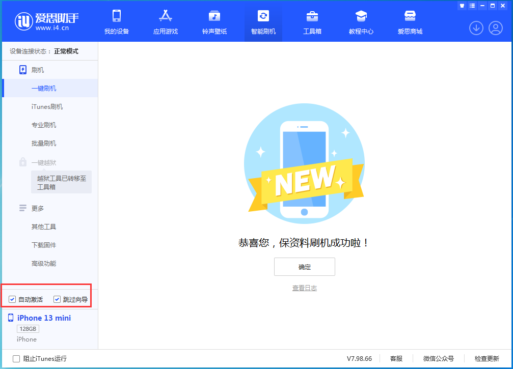 图木舒克苹果手机维修分享iOS 16.5测试版升级_iOS 16.5测试版一键刷机教程 