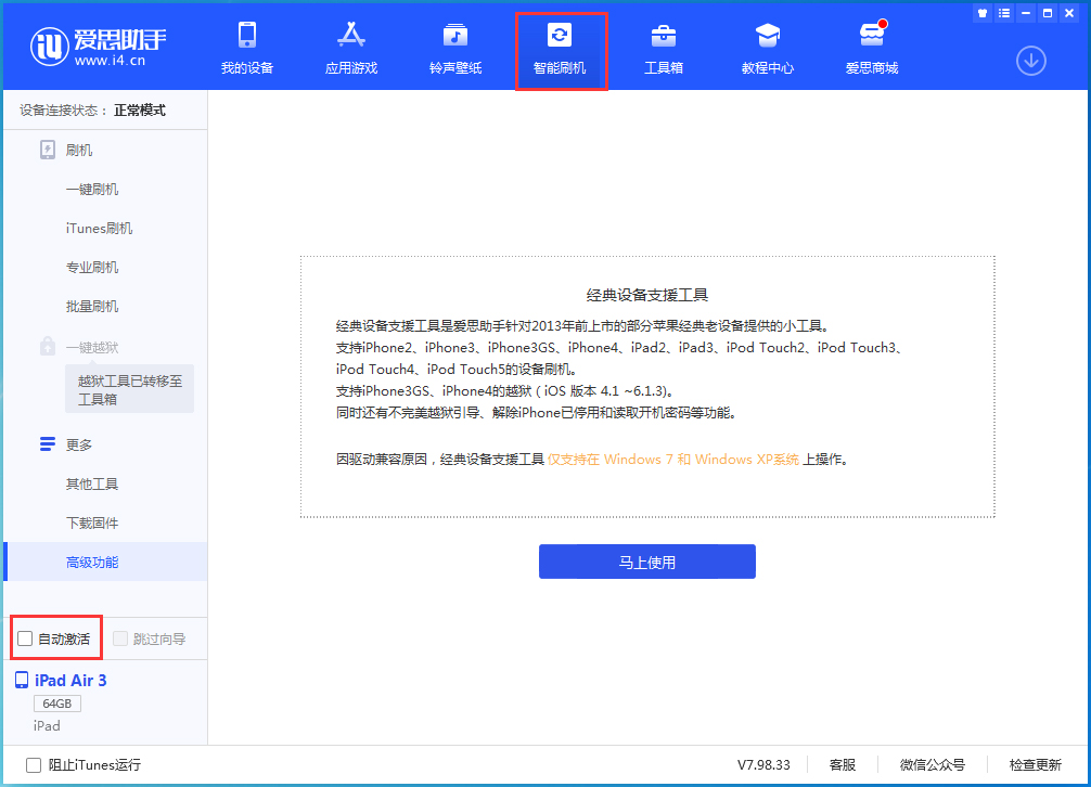图木舒克苹果手机维修分享iOS 15.1 正式版升级_iOS 15.1 正式版一键刷机教程 