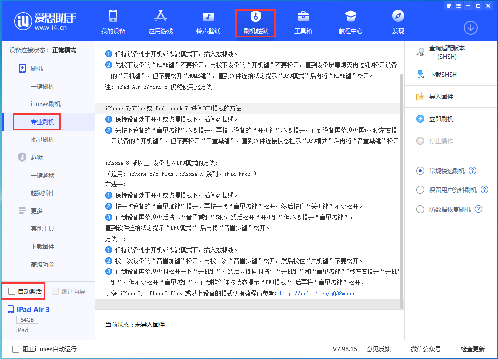 图木舒克苹果手机维修分享iOS 14.4 RC版_iOS 14.4 RC版一键刷机教程 
