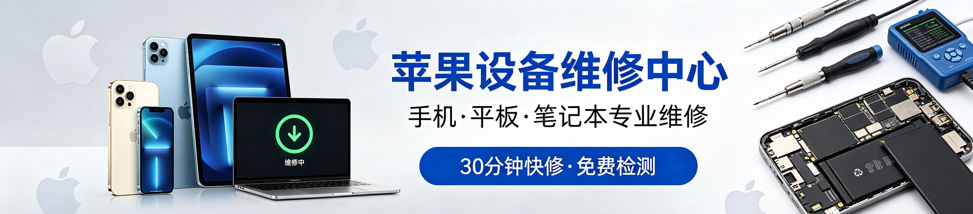 图木舒克苹果手机维修服务地址查询